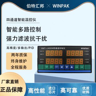 4-20mA智能4路温控仪XMT-JK408四通道温控器MODBUS485通讯PID数显
