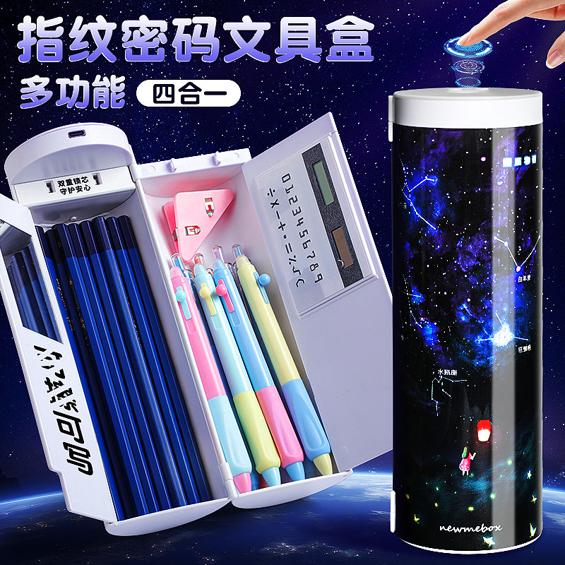 多功能文具盒指纹解锁密码锁高科技铅笔盒男孩女孩小学生专用双开