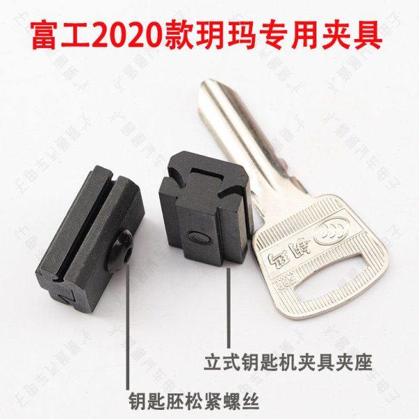富工2020款玥玛专用夹具 适 玥玛月牙形钥匙胚立式打孔机辅助夹具,五金/工具,其它夹持类工具,淘宝优惠券,粉丝福利购,淘宝优惠卷