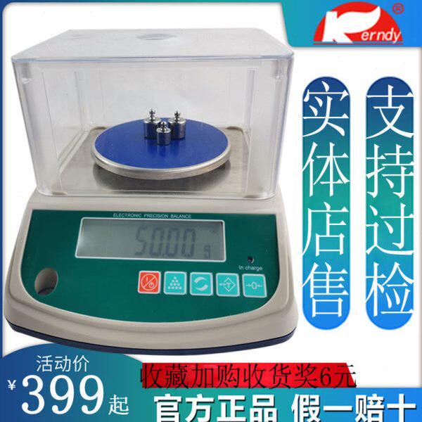 科迪电子秤0.01g精准电子天平秤 百分之一KD-TEC黄金珠宝电子称坪