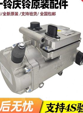 新能源汽车空调压缩机庆铃EV100 600P EVKV100 600电动压缩机原厂