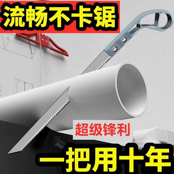 j8木工板手锯拉锯锯子家用手持鸡尾锯小型木头德国手锯燕尾g3,五金/工具,钢锯,淘宝优惠券,粉丝福利购,淘宝优惠卷