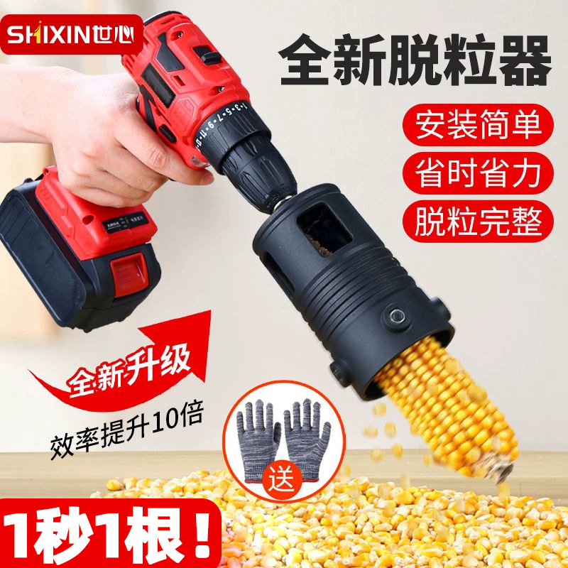 玉米脱粒机家用小型剥玉米神器脱玉米机器干O玉米电动打玉米器剥