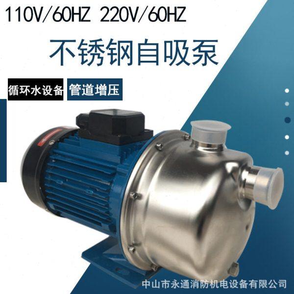 110V/60HZ不锈钢压泵BJZ037船舶直饮水过滤设备循环加压自吸泵,五金/工具,水泵,淘宝优惠券,粉丝福利购,淘宝优惠卷
