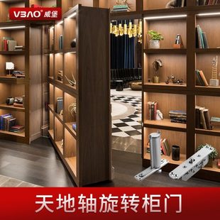 重型旋转柜隐形门密室旋转柜隐藏式柜门超重型静音五金天地轴配件