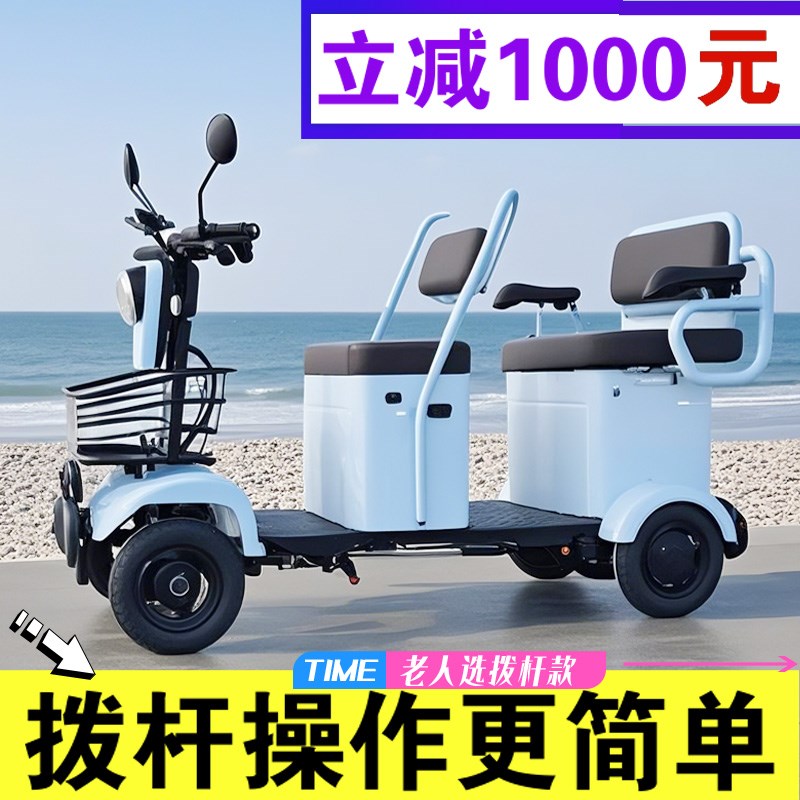 老年电动代步车双排三人座家用接送孩子老年O人四轮车残疾人小巴