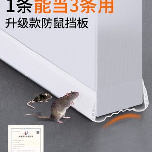 防老鼠门挡防鼠挡板门缝门底密封条门底缝专用防风缝隙档条挡鼠板