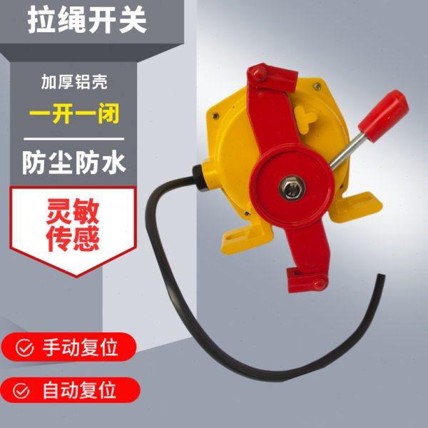 HFKLT2-I HFKLT2-II双向拉绳开关 输送机带式安全事件保护装置,电子/电工,其它,淘宝优惠券,粉丝福利购,淘宝优惠卷