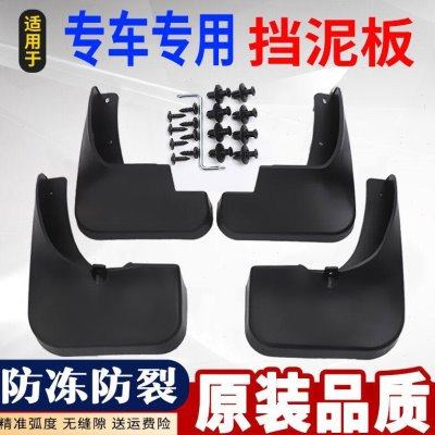 适用别克林荫大道挡泥板原厂06-08-11原装汽车改装前后轮挡泥皮瓦,汽车零部件/养护/美容/维保,挡泥板,淘宝优惠券,粉丝福利购,淘宝优惠卷