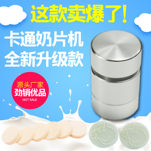 奶片机家用压奶片机m压奶片神器奶粉模具家用电动自制奶片压片机