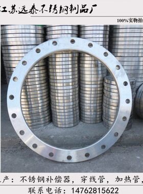 304不锈钢法兰国标DN200 250 300 400 500 600 700 800 900 1000