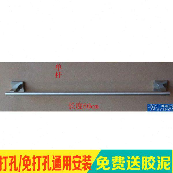 5折特惠!德国亚光拉丝毛巾杆304不锈钢毛巾架 单杆