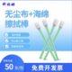 无尘棉签CM PFS707海绵加布头双层棉签打印机喷头擦拭棒镜头镜片