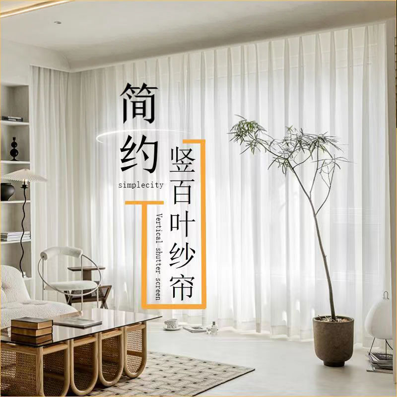 网红百叶纱透光不透人白纱卧室客厅阳台窗帘M防勾丝窗纱免打孔纱