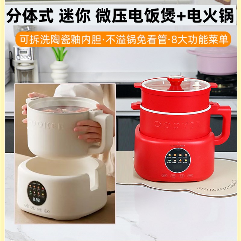 沃咔迷你微压电饭煲2025新款家用小型分体J小饭锅陶瓷1到2-4人3升