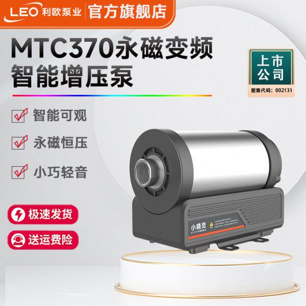 利欧永磁变频增压泵家用不锈钢自吸泵全屋全自动管道轻音加压水泵