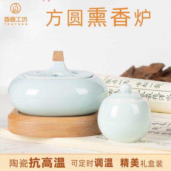 方圆陶瓷电子熏香炉家用6h定时调温沉檀香粉丸崖柏降真粉酉圆工坊