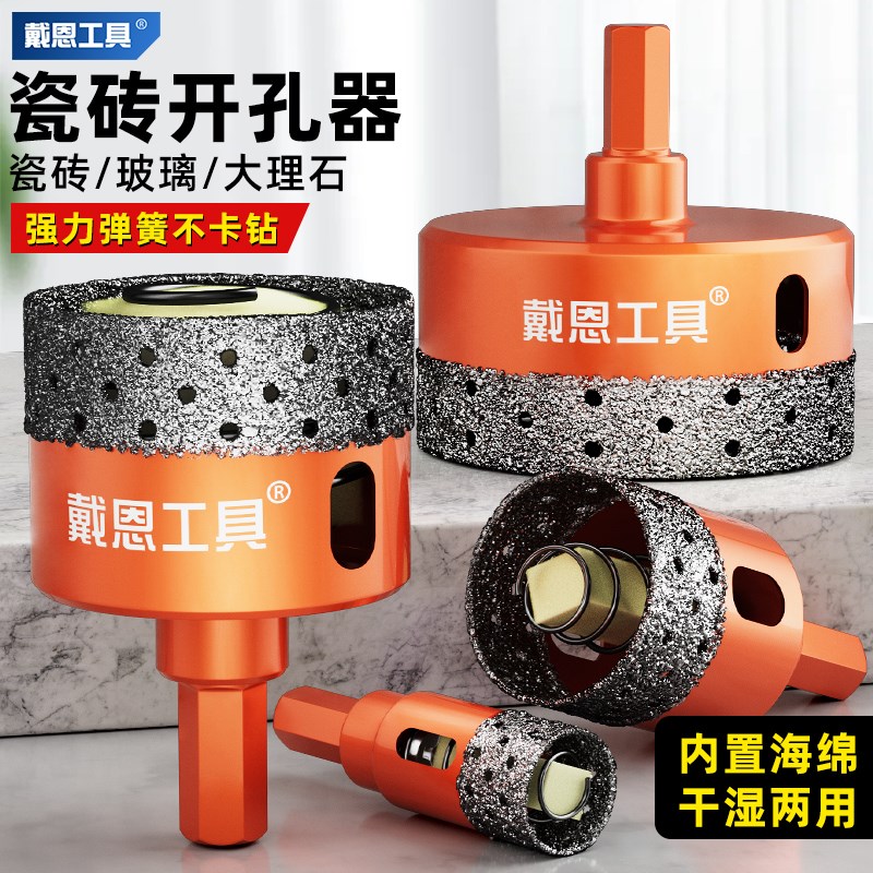 弹簧瓷砖开孔器钻j头干打大理石材陶瓷全磁砖玻璃打孔专用钻孔神