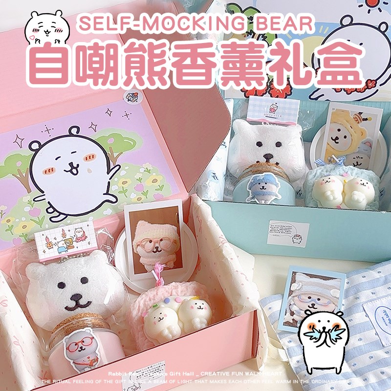 自嘲熊香薰蜡f烛礼盒生日礼物女生送闺蜜女朋友创意实用可爱毕业
