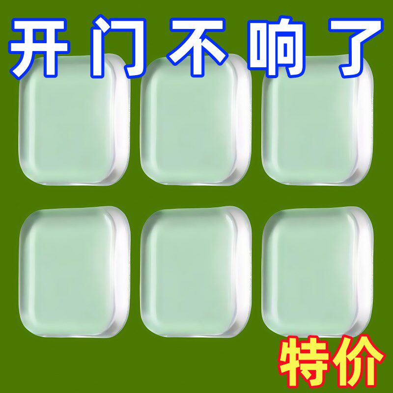 透明防撞贴家用阻门器门把手沙发方形H墙贴加厚静音防撞垫门吸缓