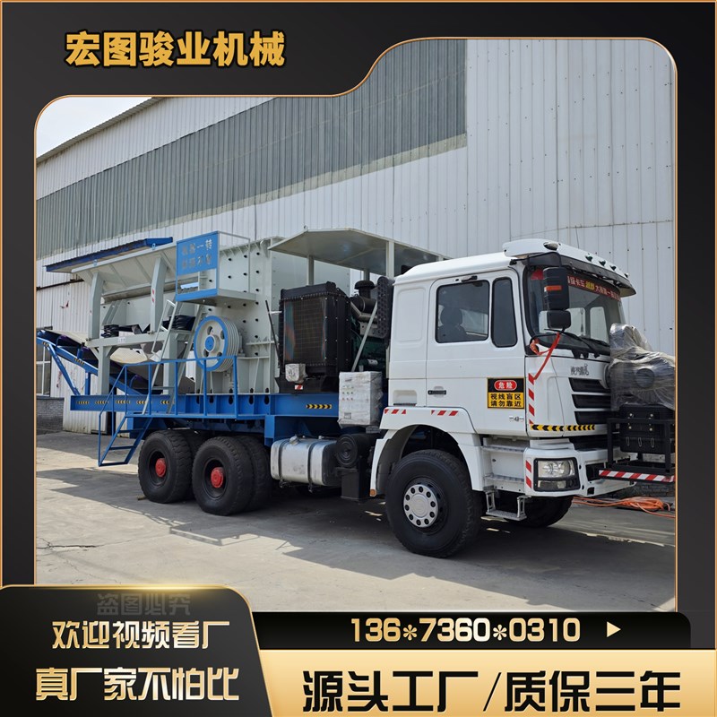 颚式反击式箱式圆锥式移动破碎站时产50-300吨车V载式石料破碎机