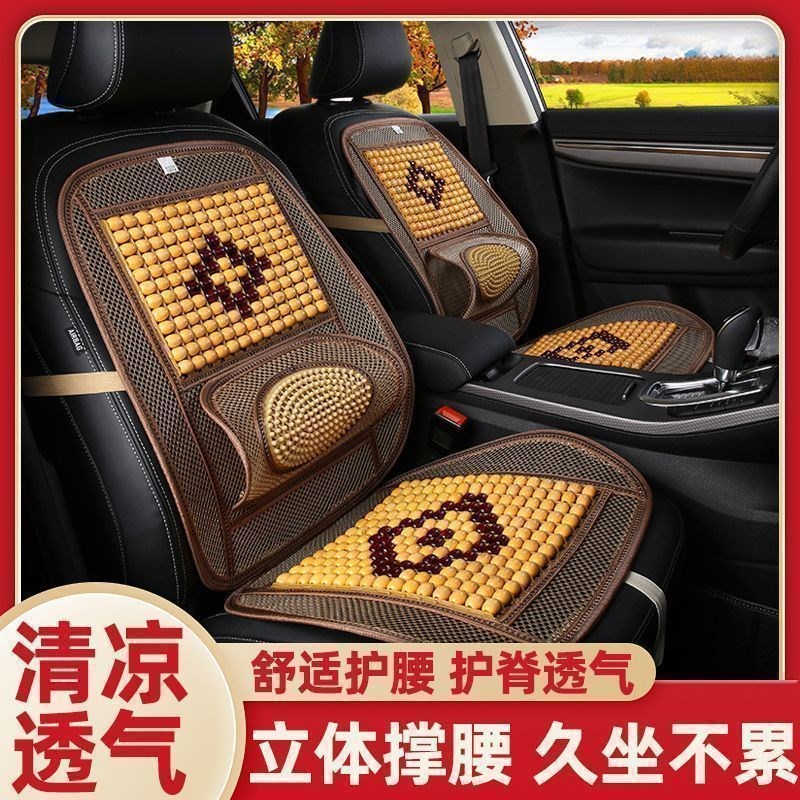 【下单立减50】L夏季凉垫单座小车座套F气竹片竹垫凉席透汽车QC09