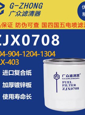 洛阳东方红柴油机发动机配件 ZJX0708增压机油滤清器滤芯JLX-403