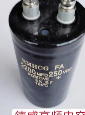 线切割配件德威恒威专用进口高频电解电容 250VDC2200MFD品质保证