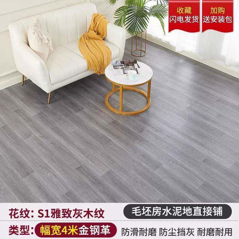 4米宽地革地毯家用卧室客厅整防水耐磨防潮大地垫铺面板NEH积全铺