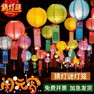 元宵春节灯笼猜谜灯MPK景笼商场S店社区氛围大灯型场4布置活动道