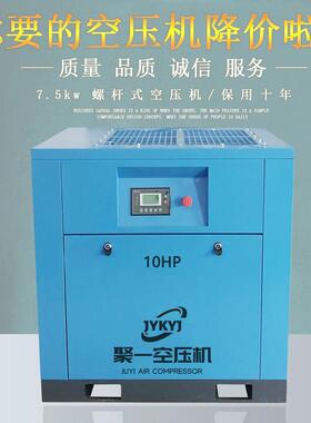7.5KW/10HP螺杆式空压机小型充气泵8公斤压力1立方220V空气压缩机