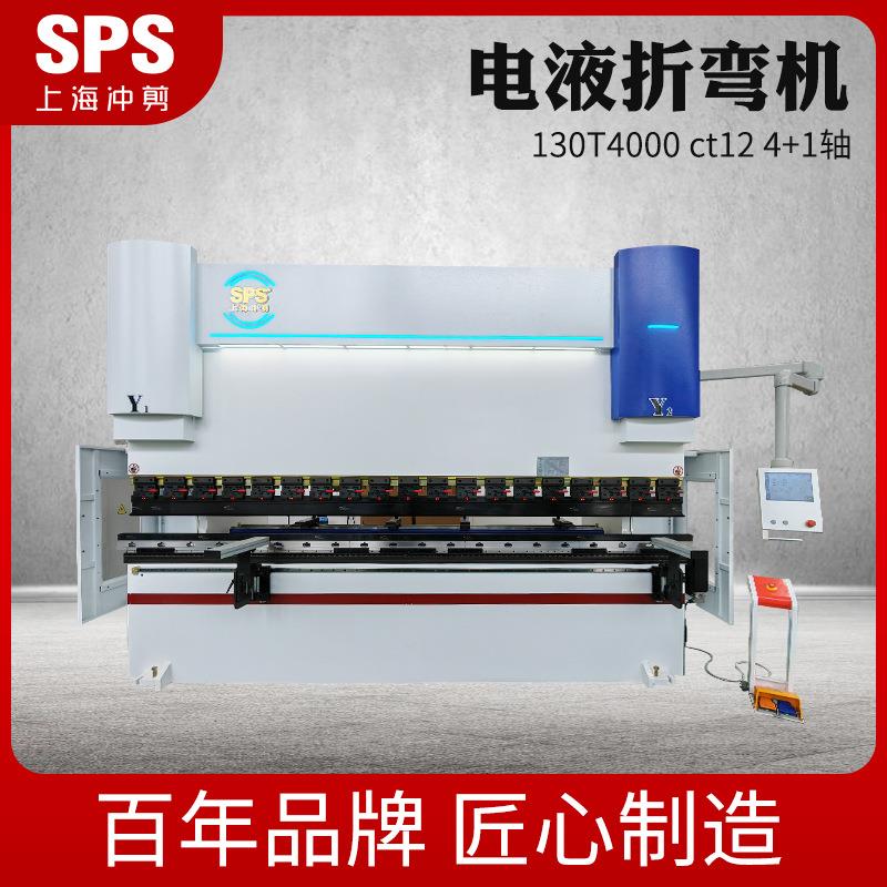 电液折弯机130T4000ct124+1轴