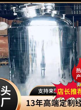 工厂直供定304不锈钢真空固液体搅拌罐多功能电加热搅拌机反应釜