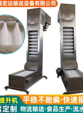 04不锈钢链板提升机猫粮狗粮斗士垂直上料机猫砂Z型斗式提升机