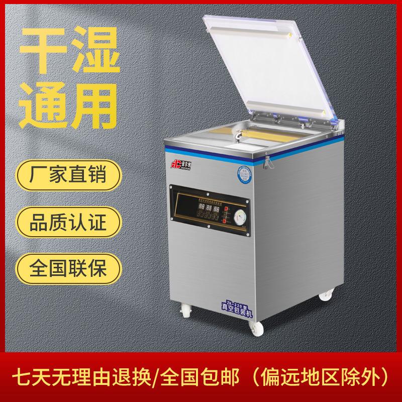 全自动真空包装机五谷杂粮饮料通用封口机械商用干湿真空塑封机械