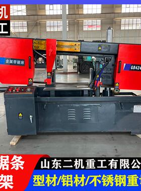 现货卧式GB4240带锯床G4240x70石墨型材金属带锯床中间锯切