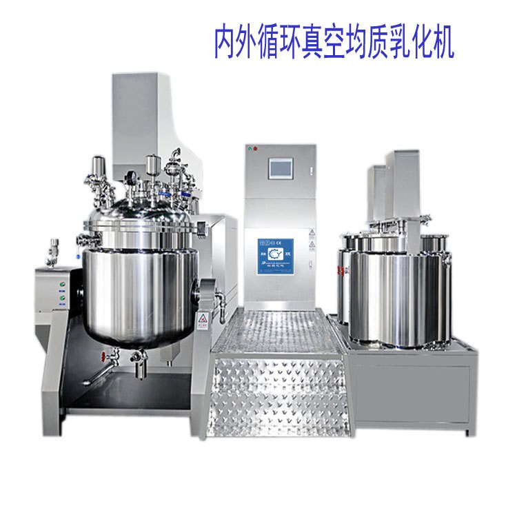 乳化机真空乳化机均质乳化机液压升降乳化锅化妆品膏霜生产设备