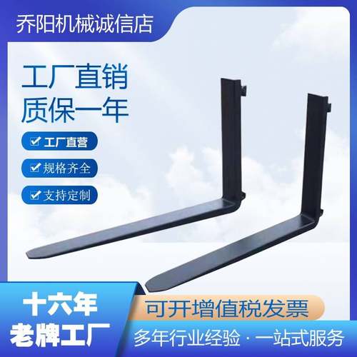 厂家现货供应各种型号挂钩式货叉叉车叉齿