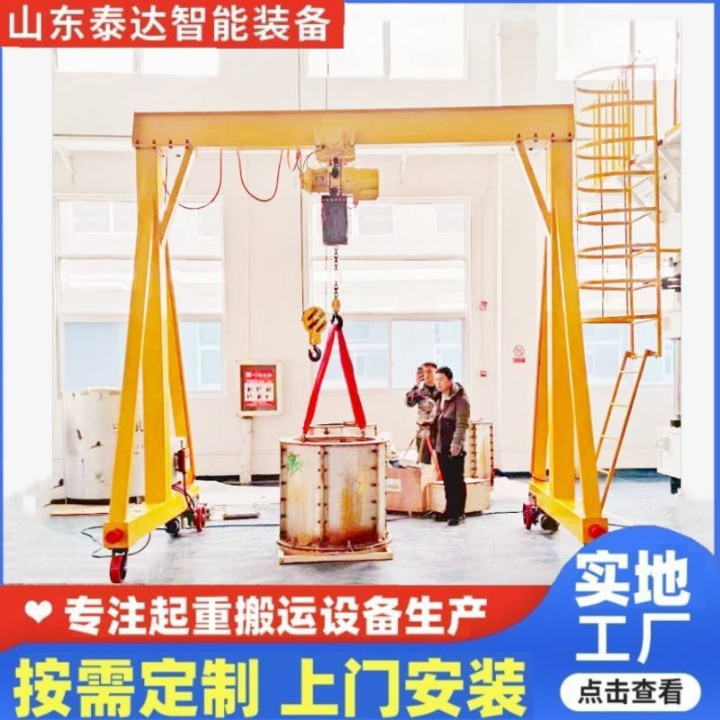 工厂车间吊装运输手推移动龙门架吨无轨电动龙门架起重机