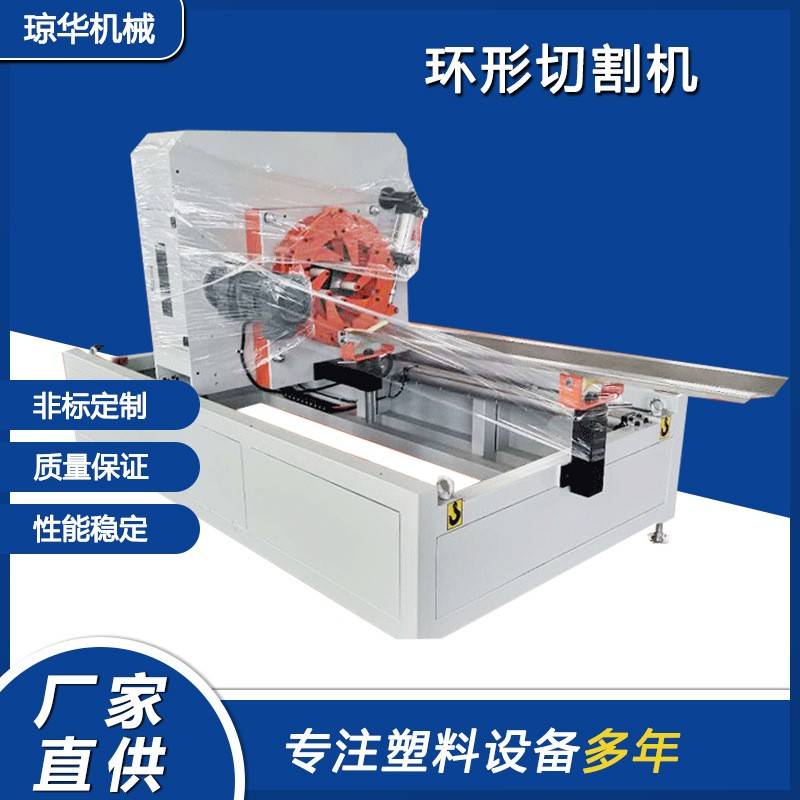 厂家供应pvc管材高速切割机切割pe塑料管材环形切割机塑机辅机