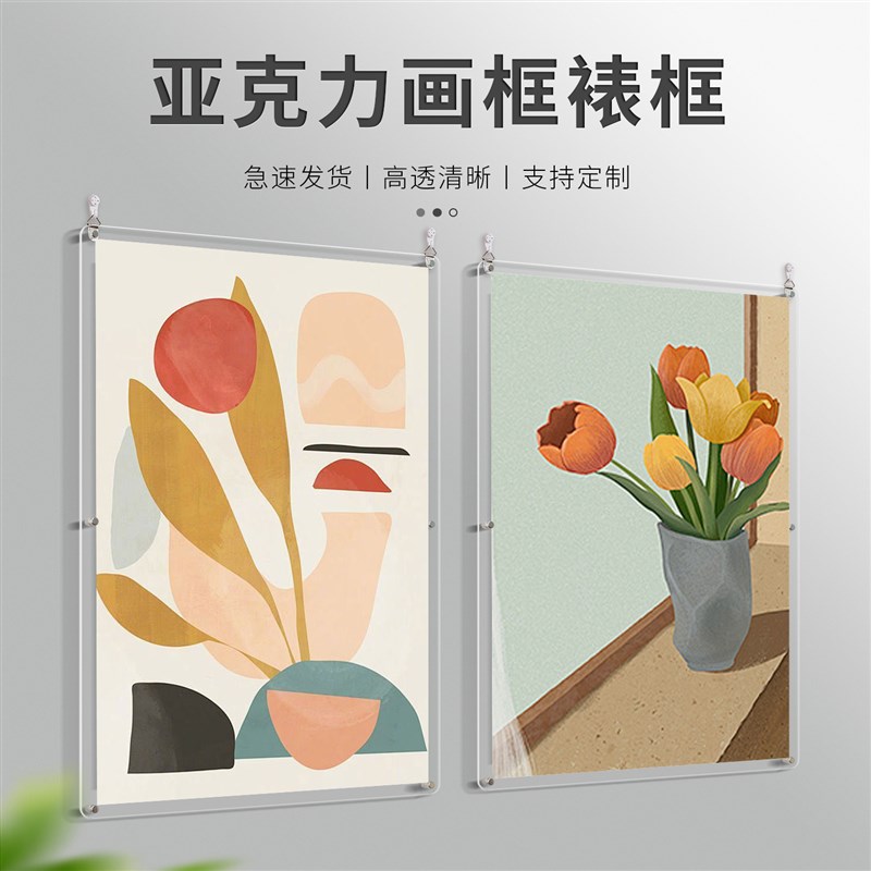 压克力画 c画框装裱透明相框空框摆台定制a4A3外框4k8开 照片