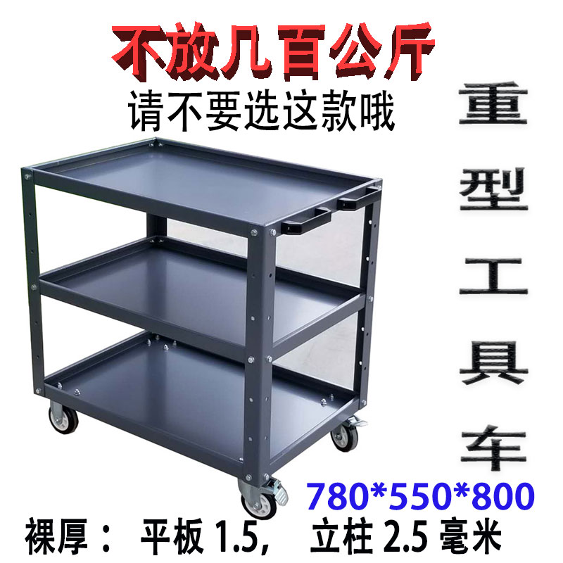 加厚加大三层工具车推车t多功能小推车汽修车间移动手推车五金重