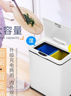 厨房大号垃圾分类垃圾桶智能感应式家用客厅带盖干湿分类高档简约