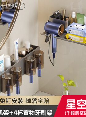 卫生间吹风机置物架浴室洗漱台牙刷漱口杯免打孔壁挂式收纳挂架
