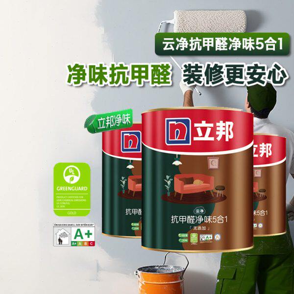 立邦乳胶漆墙面修补墙漆白墙面墙壁修复墙涂料自刷白色补墙白漆
