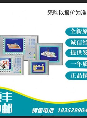 6AV2124-0MC01-0AX0TP1200触摸屏6AV21240MC010AX0 1 2寸精智面板