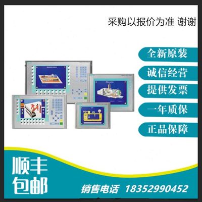 6AV2124-0MC01-0AX0TP1200触摸屏6AV21240MC010AX0 1 2寸精智面板