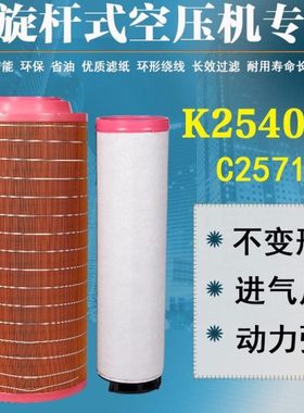 K2450PU空滤空压机挖掘机道依茨中联摊铺机C25710空气滤清器滤芯