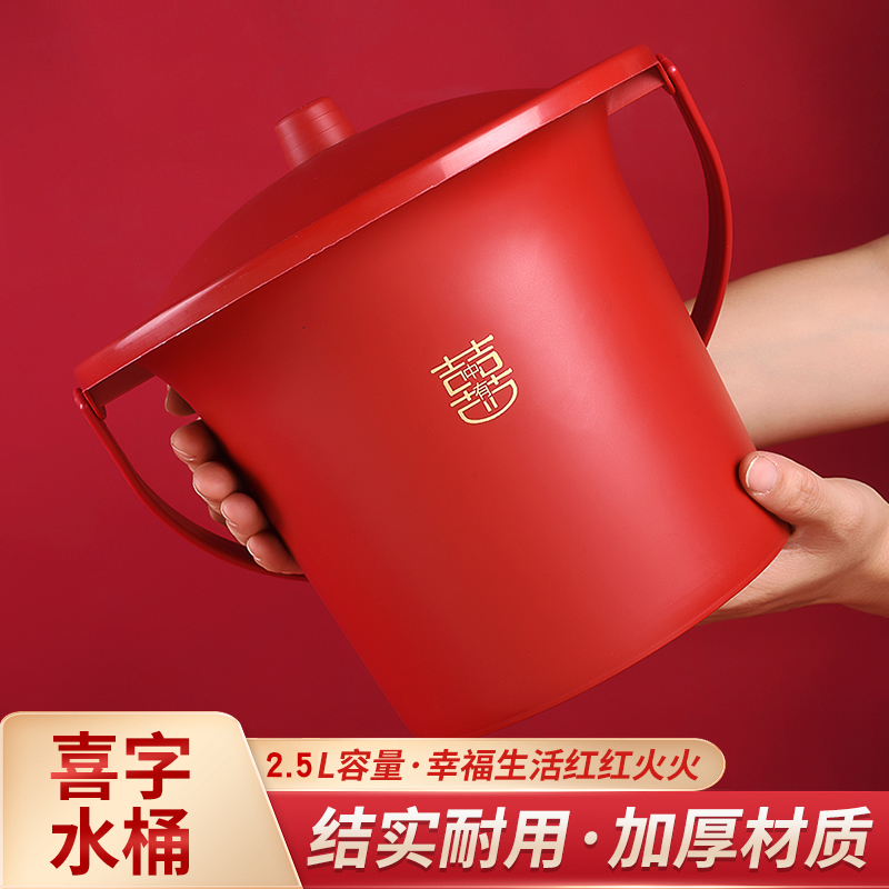 结婚大红色喜桶塑料子孙桶新娘陪嫁乔G迁搬家新居鸡蛋小桶红桶水