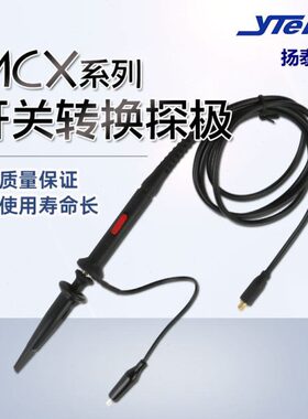 MCX测试线示波器探头 P6100 1x00MHZ器探棒示波器探V头/探极/示波